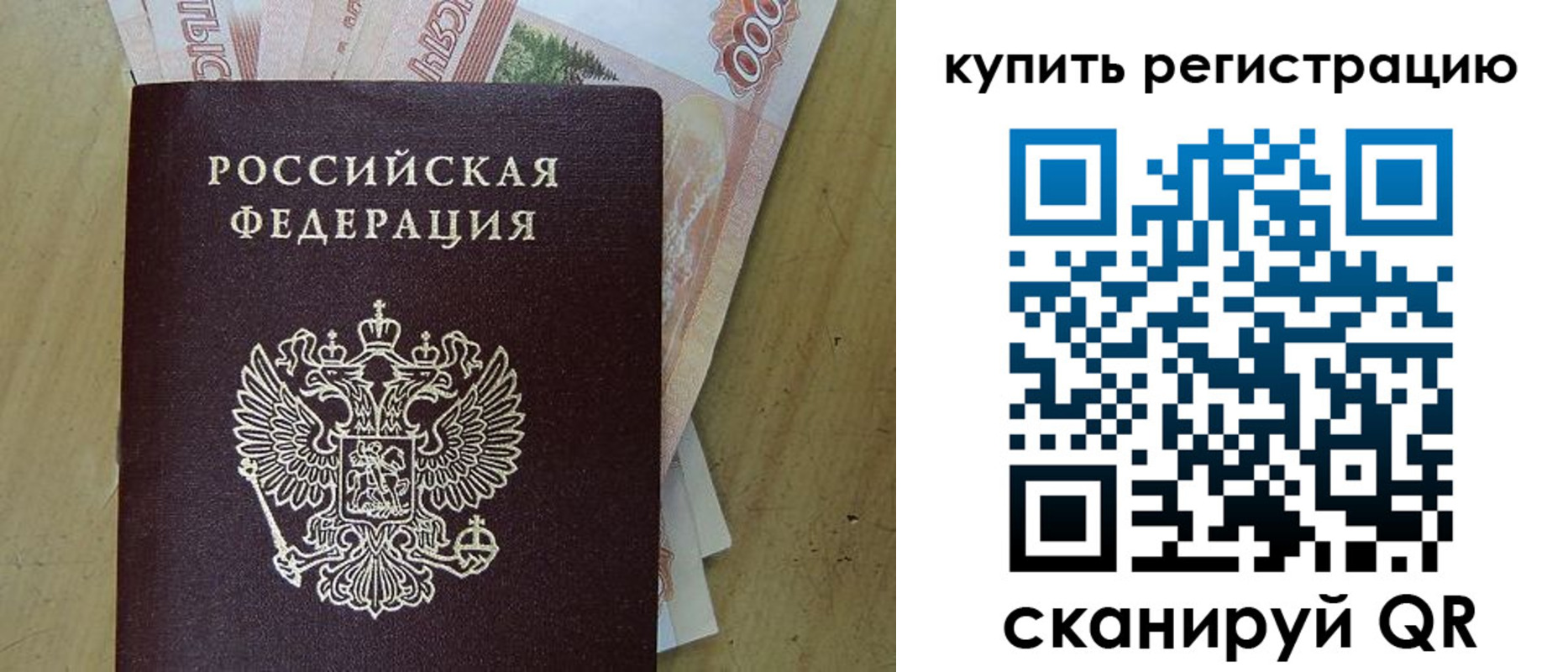 временная регистрация поиск в Карачаевске