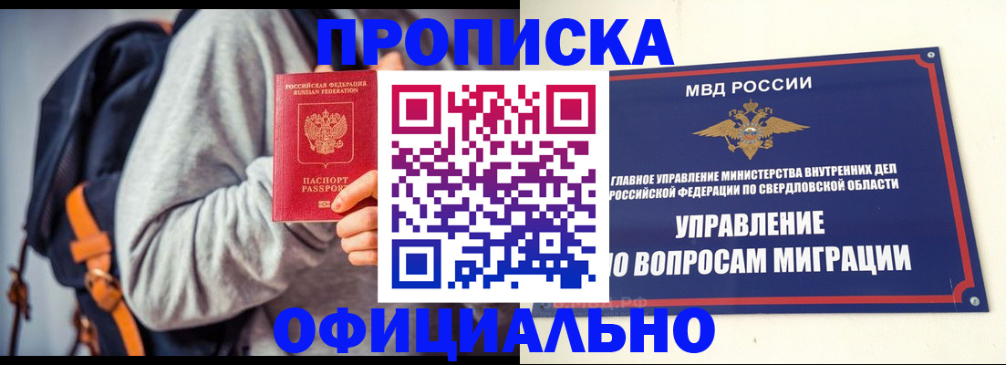 временная регистрация 2025 в Карачаевске