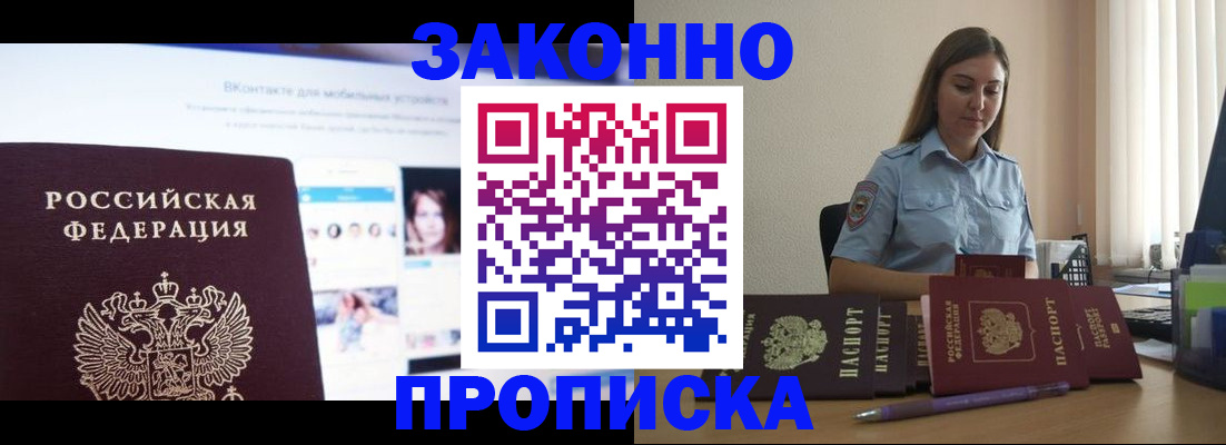 прописка от собственника в Карачаевске