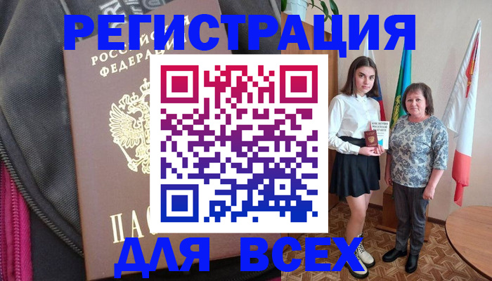 временная регистрация для школы в Карачаевске