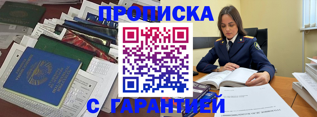 временная регистрация законно в Карачаевске