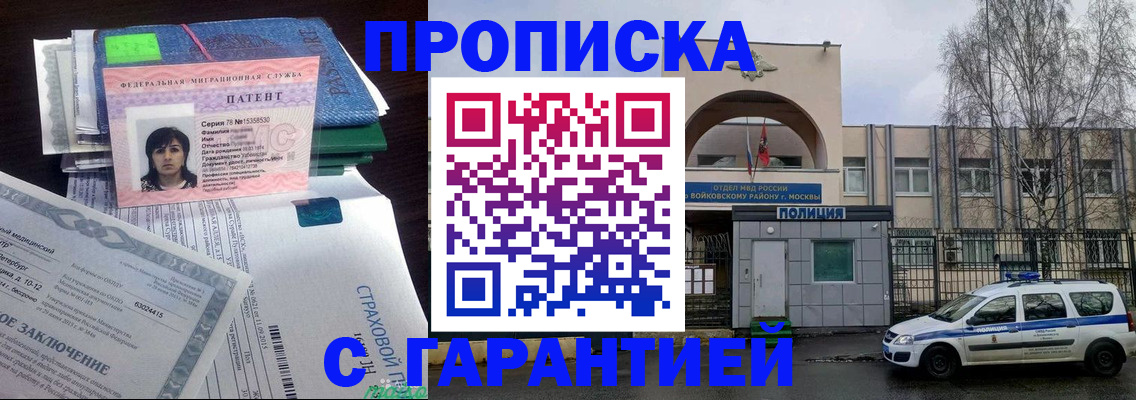 временная регистрация для школы в Карачаевске